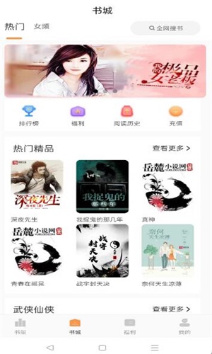 清流小说手机版下载免费  v1.4.1图2