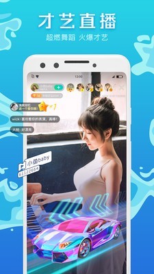 腾讯now直播免费下载安装  v1.52.0.20图4