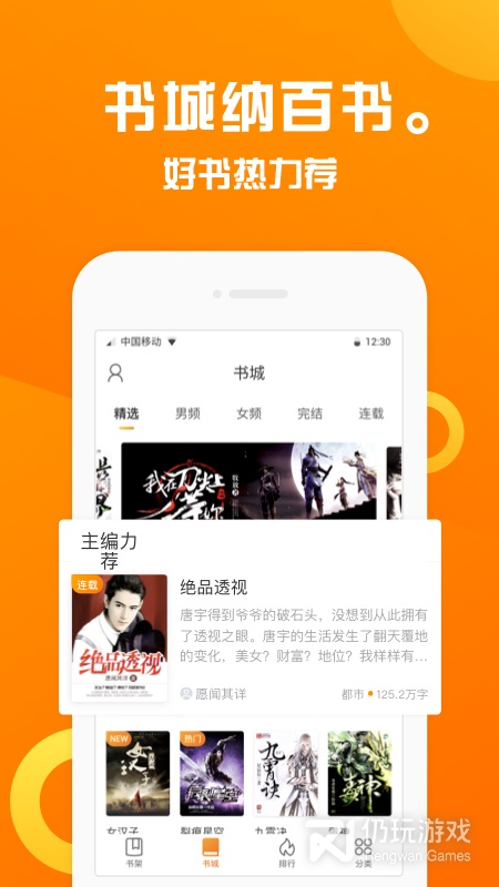 趣书屋app  v1.1.1图1