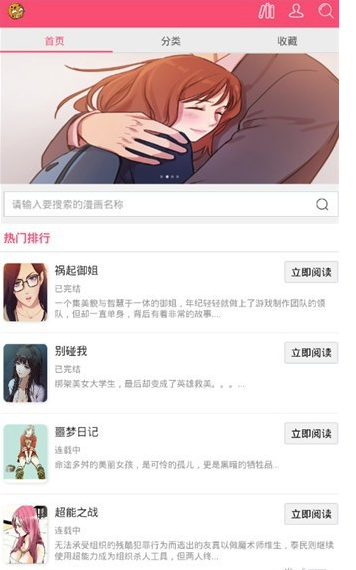 曲奇动漫app免费下载苹果手机版  v1.0图1