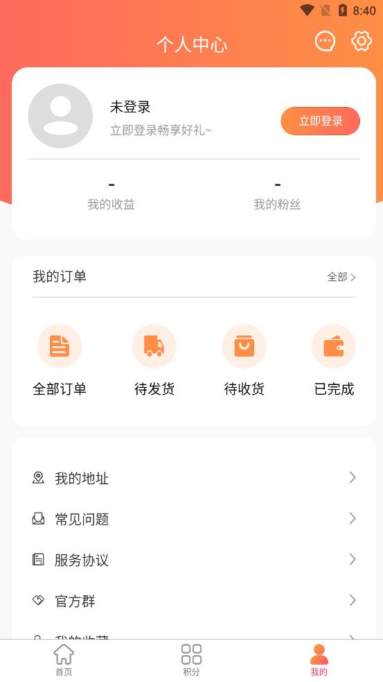 茶茶商城  v1.0.2图2