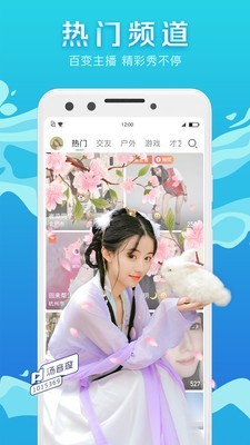 腾讯now直播免费版下载安卓版  v1.52.0.20图1