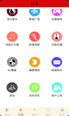 铃声宝盒最新版  v4.1图1