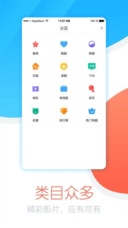 今日追剧最新版下载官网安装  v1.0.1.0图1