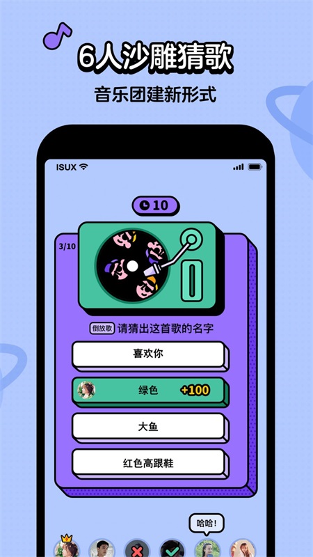 虾米猜歌免费版下载安装  v2.2.3图1