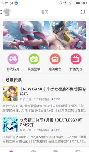 曲奇动漫app安卓版下载最新版本  v1.0图3