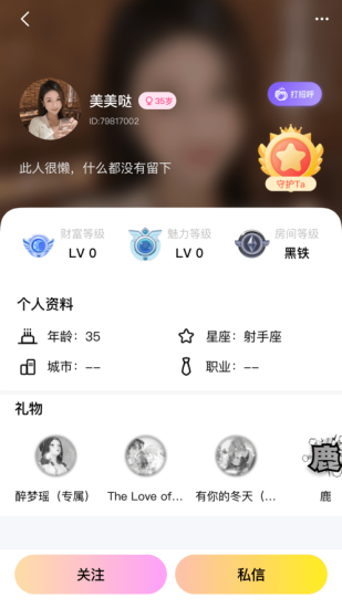 知遇星球app下载安装官网苹果手机版  v1.0图3