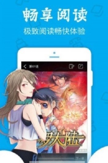 久爱漫画最新版下载免费  v1.0.0图2