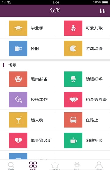 酷酷铃声app  v1.0.0图1