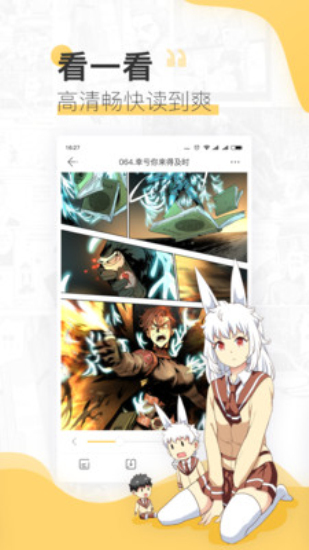 嘿哟漫画安卓版  v3.42图3