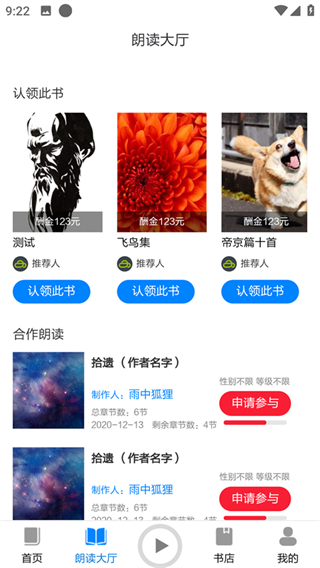 家常读书2024  v1.0.0图1