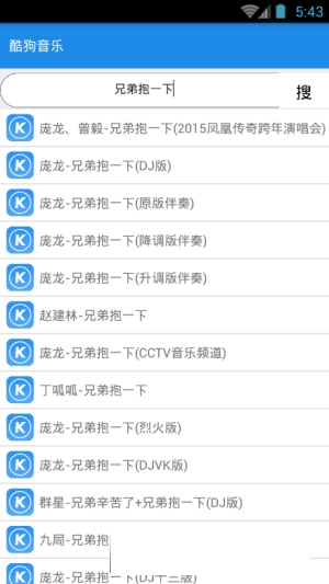 西瓜音乐软件