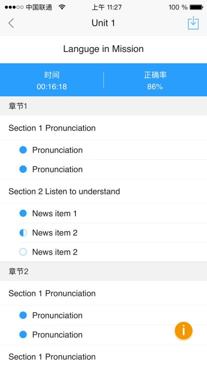 U校园学生版  v2.5.5.9图2