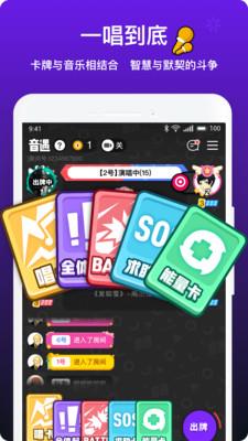 音遇app官网下载安卓版本安装  v3.41图2