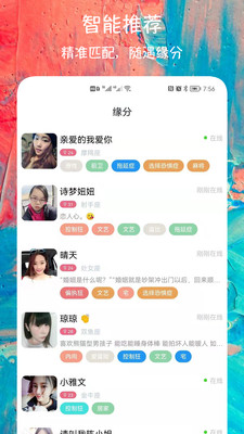 同城陌聊交友手机版下载最新版安装官网  v1.2.8图3