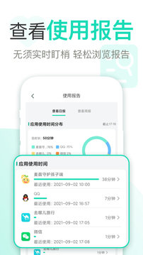 麦苗守护家长端  v3.4.1图2