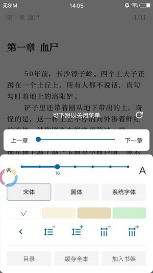 蓝猫小说官方网站下载安装最新版本  v1.0.0图3