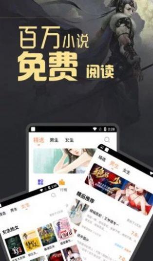 小说城免费版在线阅读下载安装  v1.4.3.9.8图1