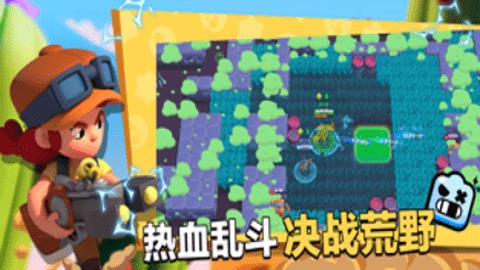 荒野乱斗腾讯版（Brawl  v43.244图3