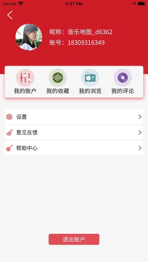 音乐地图最新版本下载安装免费  v1.0.0图2