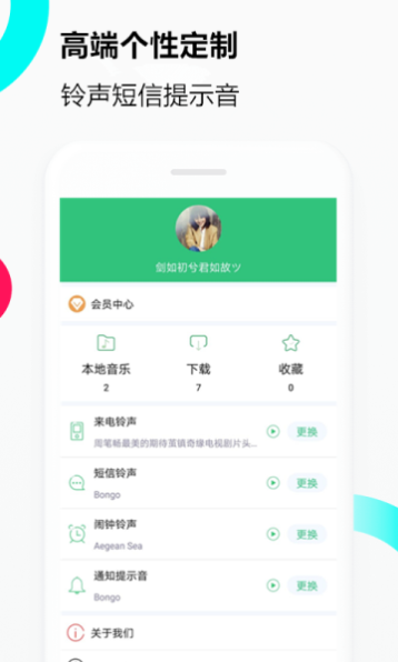 音乐铃声api  v1.0.0图1