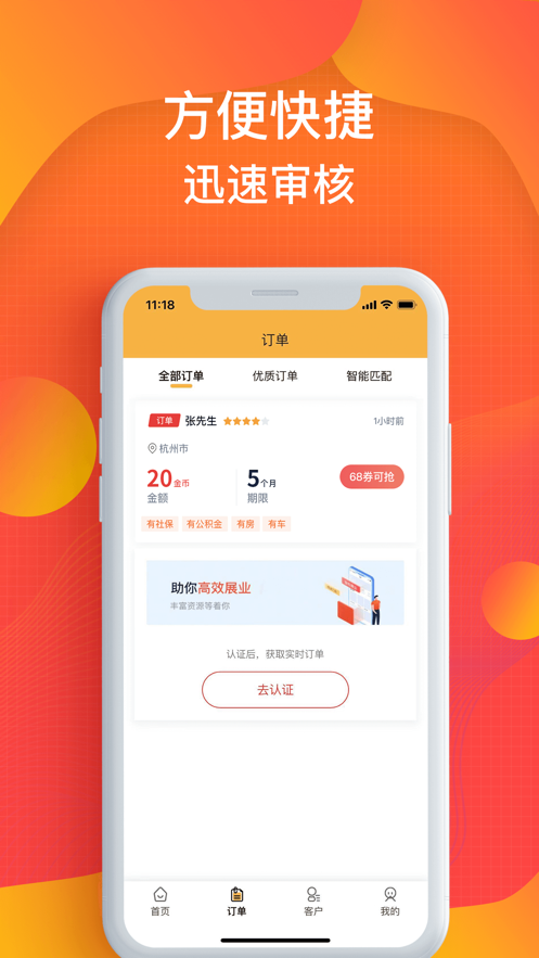 蚂蚁信贷手机版app  v1.0图2