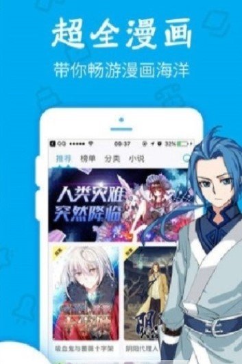 久爱漫画安卓版下载安装苹果版  v1.0.0图3