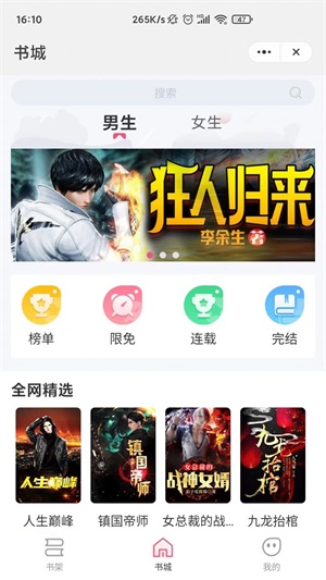 惊量小说免费版下载  v1.0图3