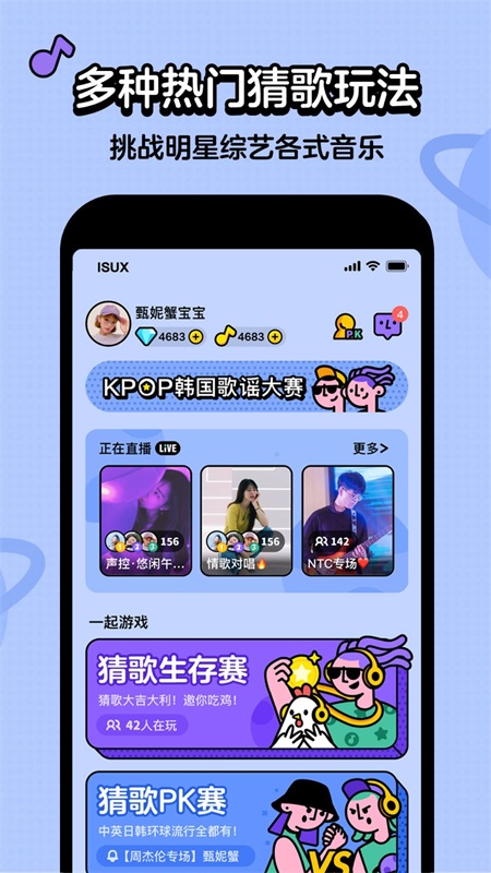 虾米猜歌免费版下载安装  v2.2.3图3