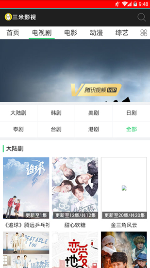 三米影视安卓官网下载地址  v1.0.2图2