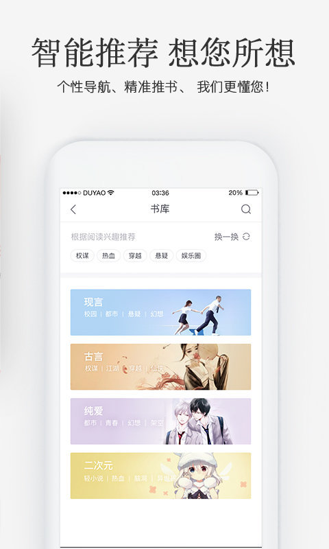 火星女频小说  v2.5.8图2