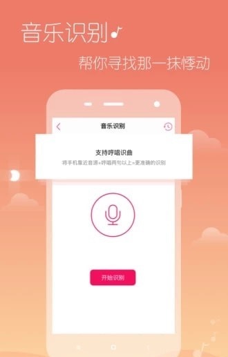 希音音乐免费版官网