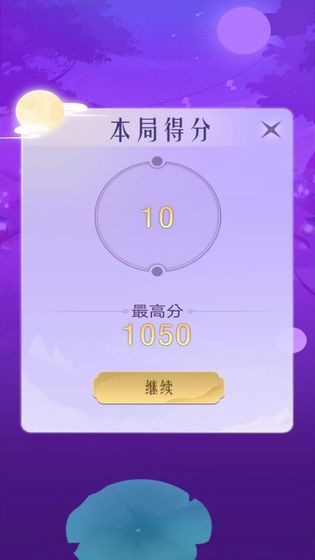 急速弹球  v1.0.0图1