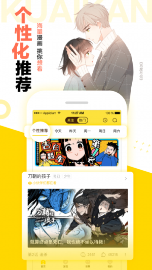 漫画集中营最新版下载手机版安装苹果