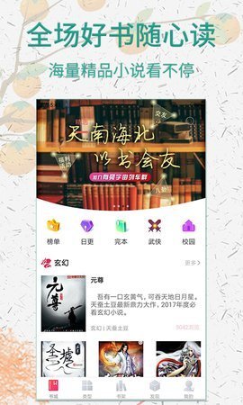 棉花糖小说网  v5.1.530图2