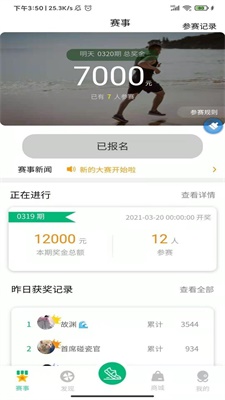 徒步运动app下载安装免费版手机