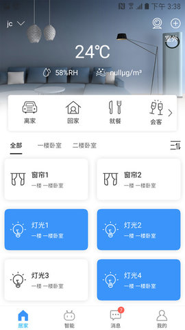 i尚家  v2.1.0图3