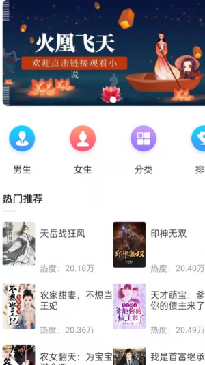 菲菲免费小说免费版  v1.0图2