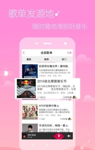 希音音乐免费版官网  v3.0图2