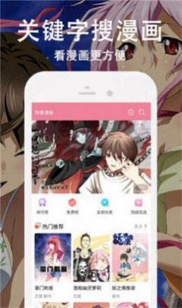 迷情漫画安卓版下载安装苹果版免费  v1.13图2