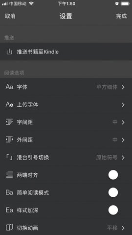 epub阅读器平板  v1.6图2