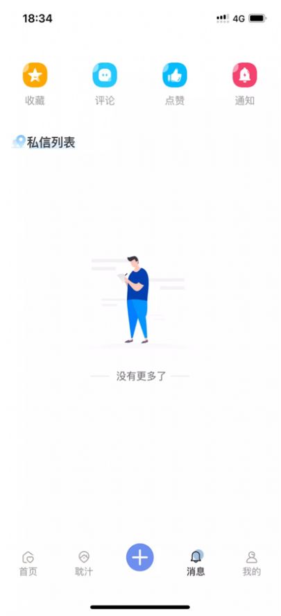 那汁app