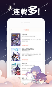 放放漫画破解版v1.0  v1.0.1图2