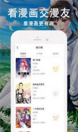 迷情漫画免费版