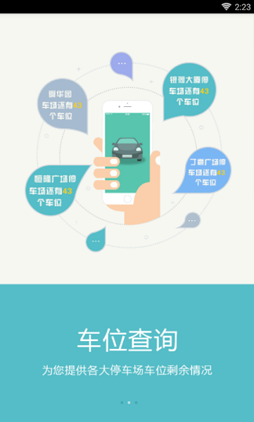 任我行2024  v2.0.4图3