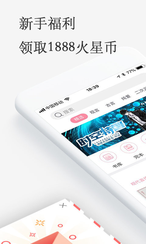 火星女频小说最新版本在线阅读全文  v2.5.8图3