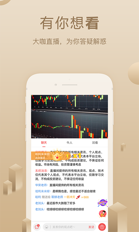 呱呱财经下载安装app