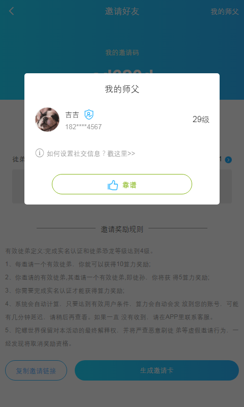 乐途世界免费版下载官网苹果  v0.0.2图1