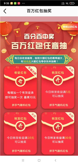 来分赚app  v1.4.4图1