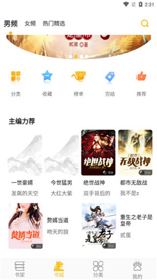 乐文阁听书手机版  v1.0图2